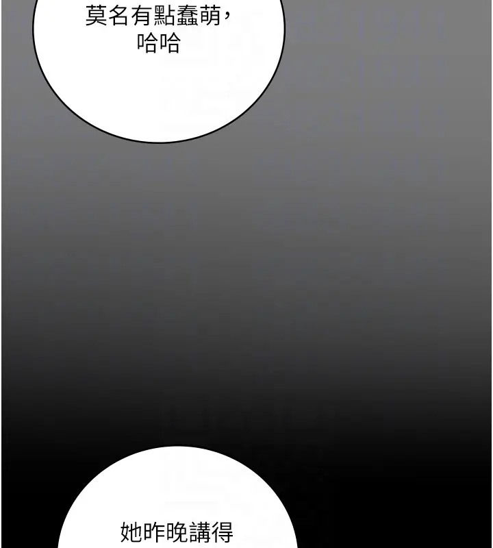 第70话-腿张开来我看看 - 第65.jpg页