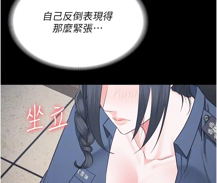 第70话-腿张开来我看看 - 第68.jpg页