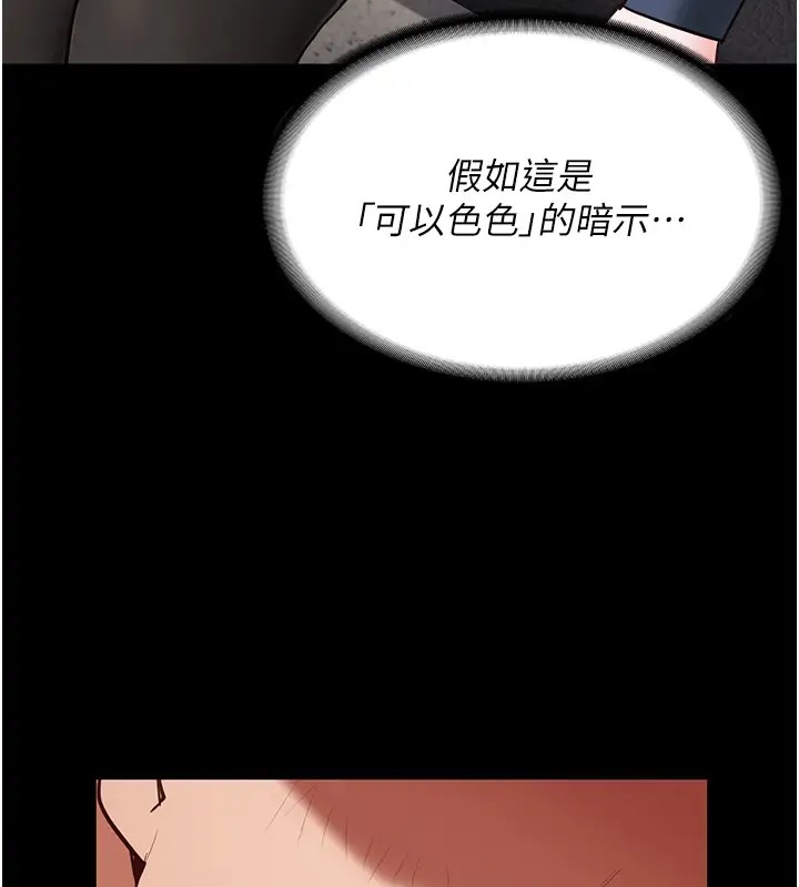 第70话-腿张开来我看看 - 第70.jpg页