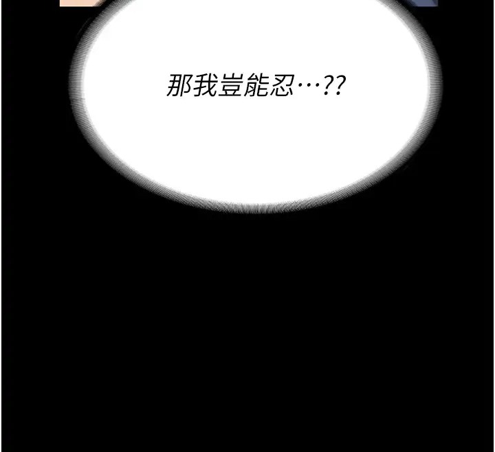 第70话-腿张开来我看看 - 第72.jpg页