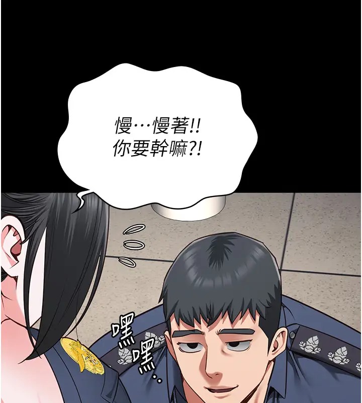 第70话-腿张开来我看看 - 第76.jpg页