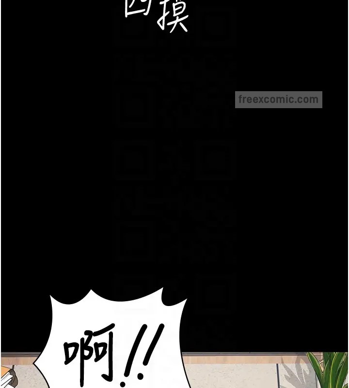第70话-腿张开来我看看 - 第80.jpg页