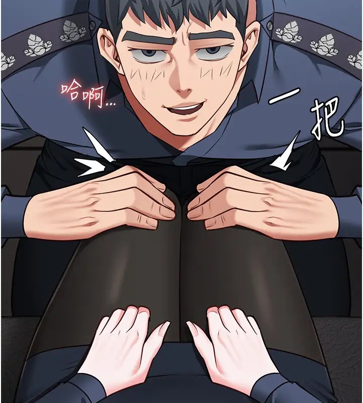 第70话-腿张开来我看看 - 第84.jpg页