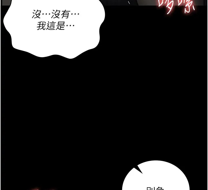 第70话-腿张开来我看看 - 第87.jpg页