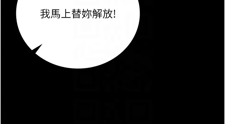 第70话-腿张开来我看看 - 第89.jpg页