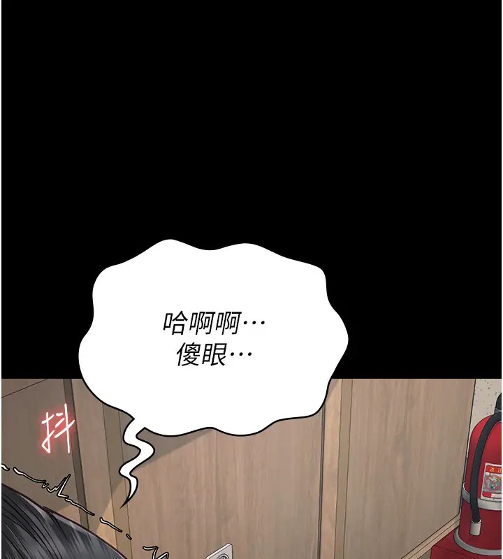 第70话-腿张开来我看看 - 第90.jpg页