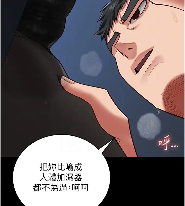 第70话-腿张开来我看看 - 第96.jpg页