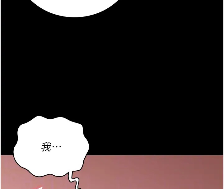 第70话-腿张开来我看看 - 第97.jpg页