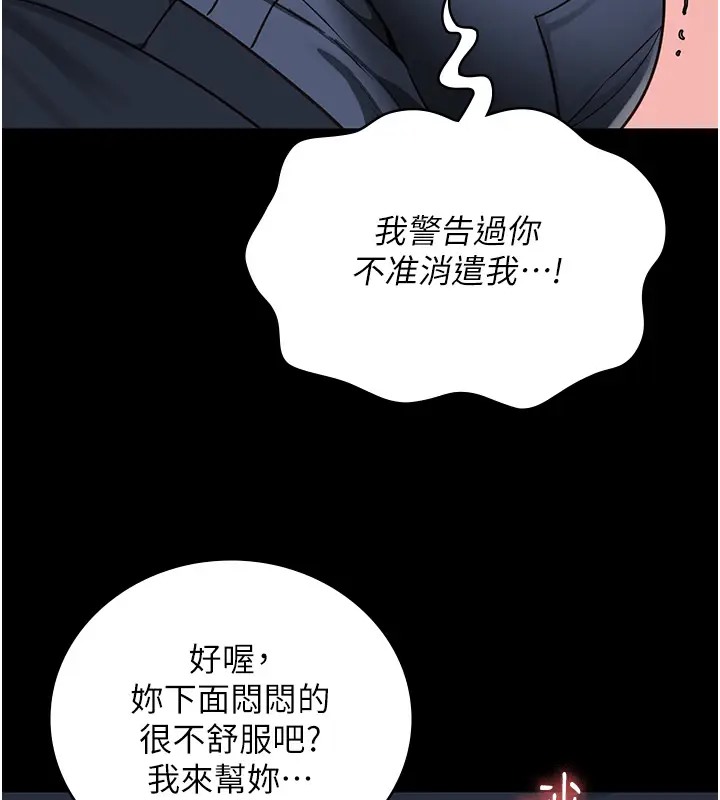 第70话-腿张开来我看看 - 第99.jpg页