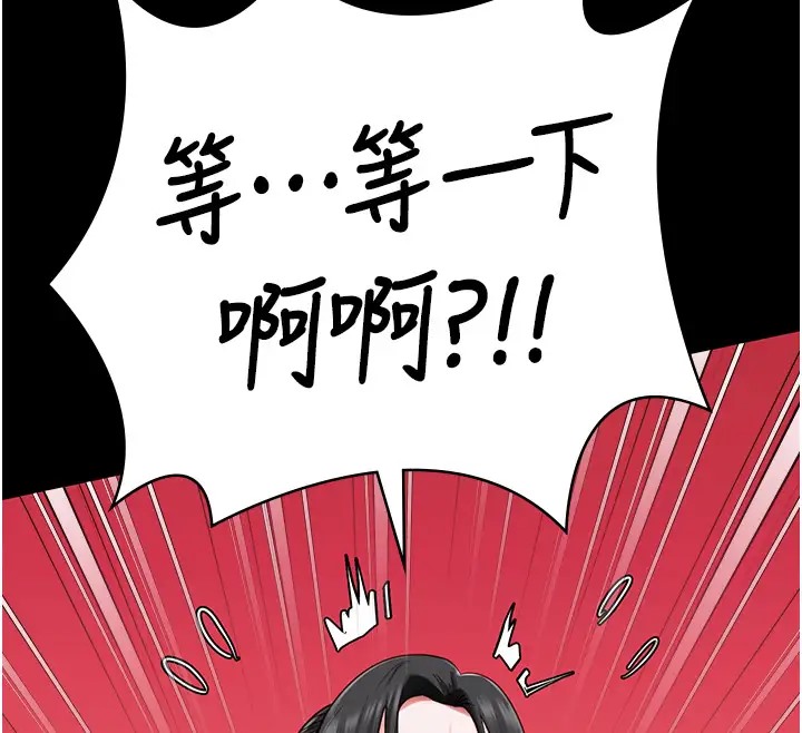 第70话-腿张开来我看看 - 第101.jpg页