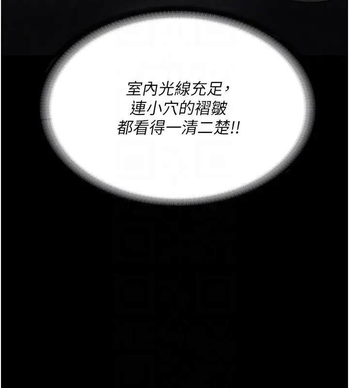 第70话-腿张开来我看看 - 第109.jpg页