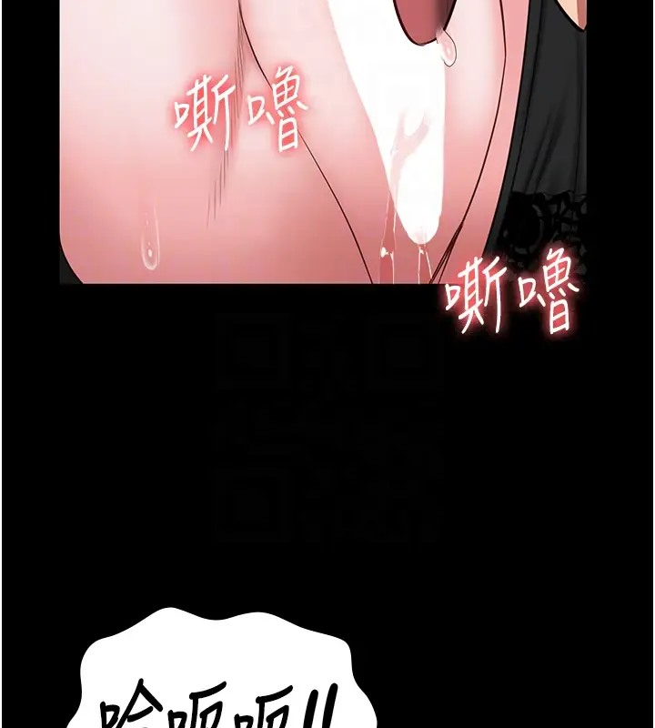 第70话-腿张开来我看看 - 第111.jpg页