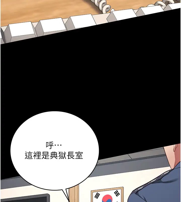 第70话-腿张开来我看看 - 第136.jpg页