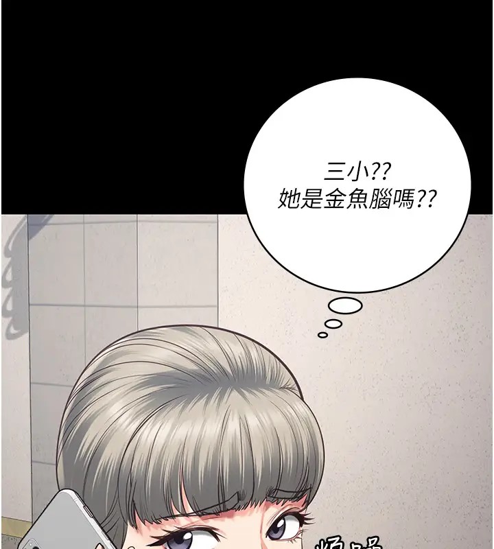 第70话-腿张开来我看看 - 第144.jpg页