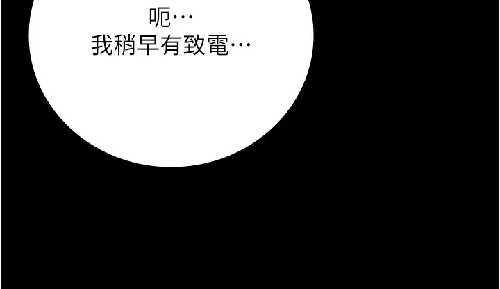 第70话-腿张开来我看看 - 第146.jpg页