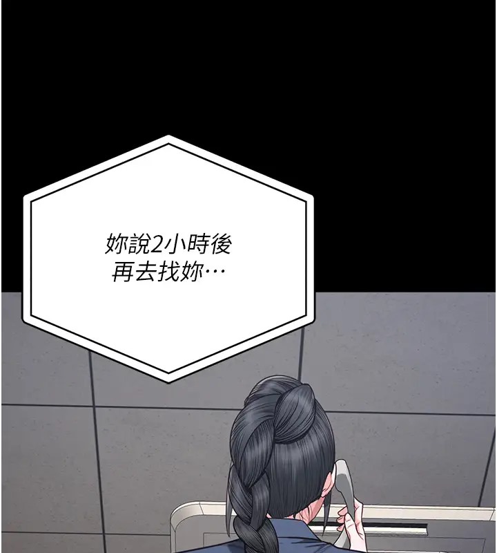 第70话-腿张开来我看看 - 第147.jpg页