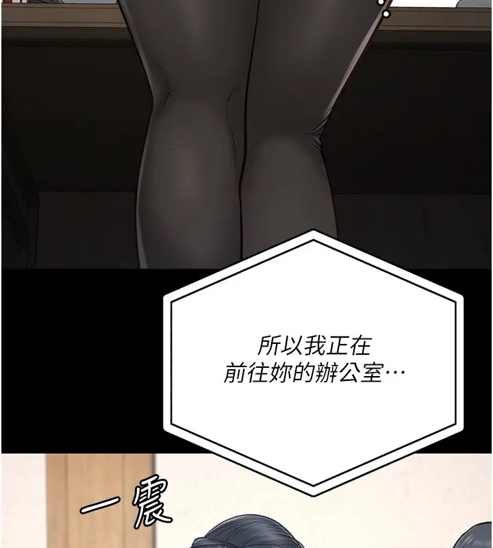 第70话-腿张开来我看看 - 第149.jpg页