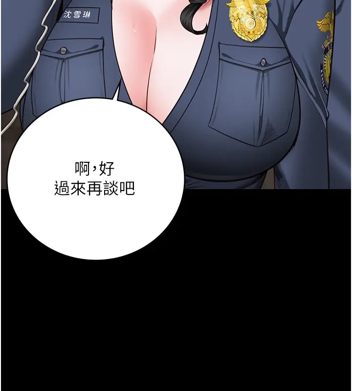 第70话-腿张开来我看看 - 第151.jpg页