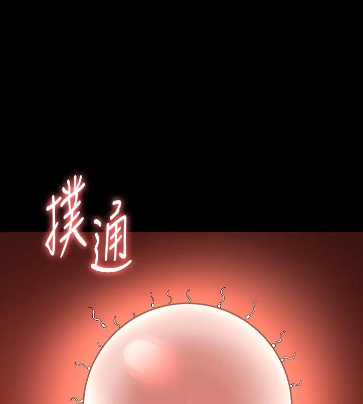 第133话-伸手侵犯王部长 - 第3.jpg页