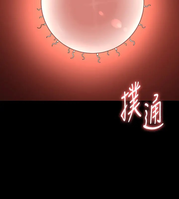 第133话-伸手侵犯王部长 - 第4.jpg页