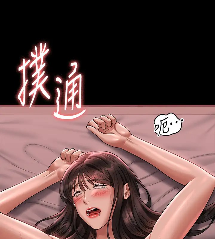 第133话-伸手侵犯王部长 - 第5.jpg页