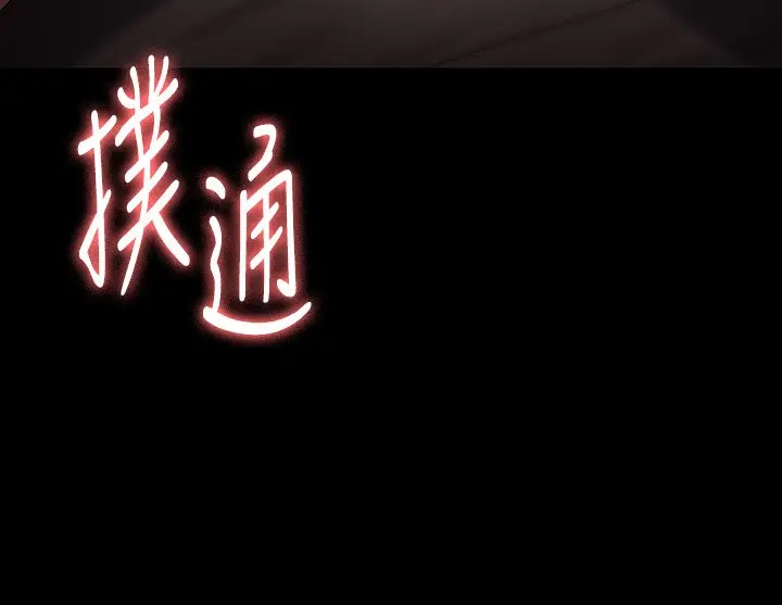第133话-伸手侵犯王部长 - 第8.jpg页