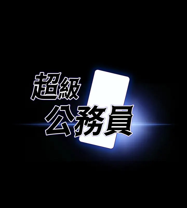 第133话-伸手侵犯王部长 - 第9.jpg页
