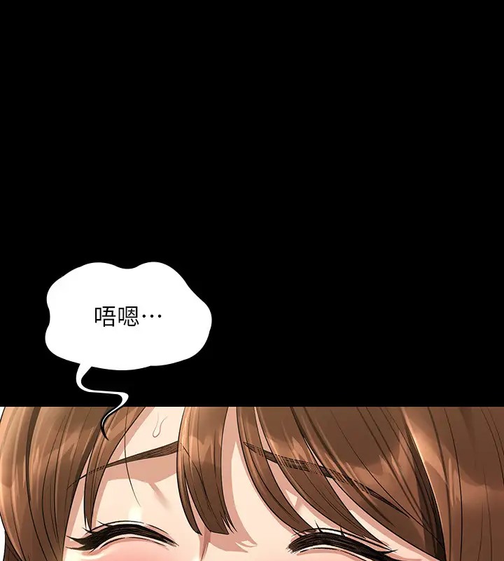 第133话-伸手侵犯王部长 - 第11.jpg页
