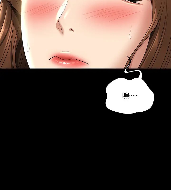 第133话-伸手侵犯王部长 - 第12.jpg页