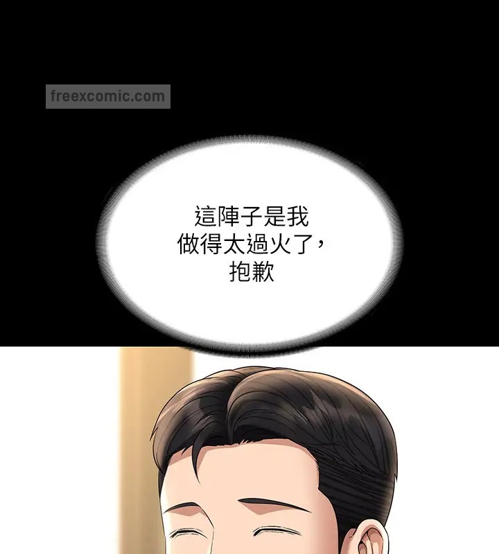 第133话-伸手侵犯王部长 - 第19.jpg页