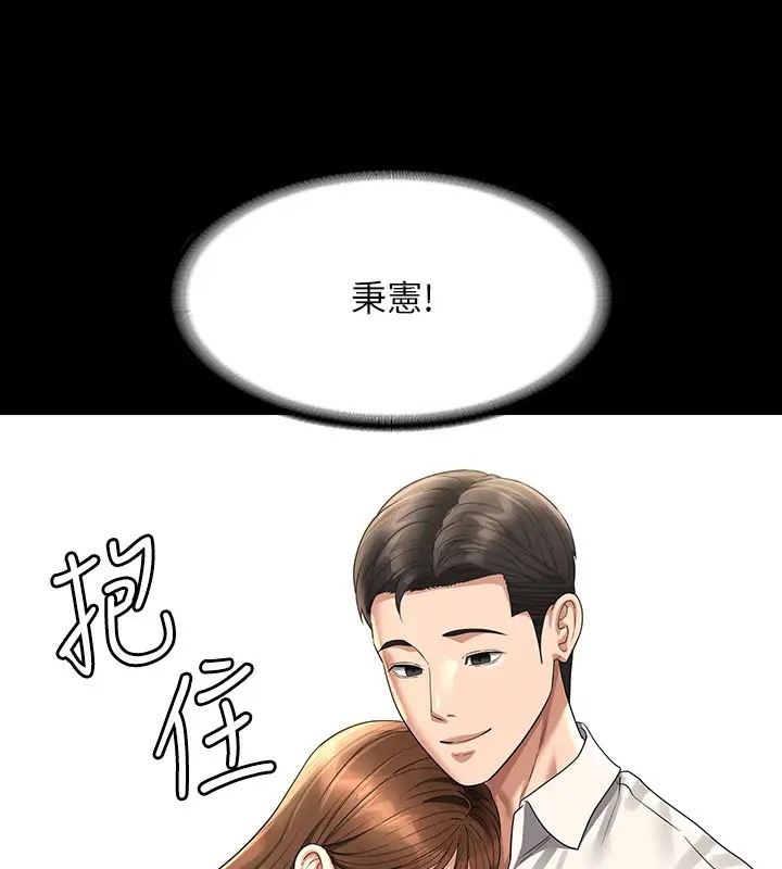 第133话-伸手侵犯王部长 - 第21.jpg页