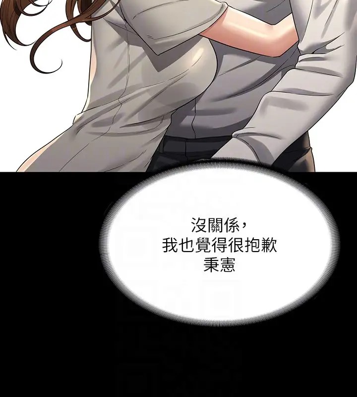 第133话-伸手侵犯王部长 - 第23.jpg页
