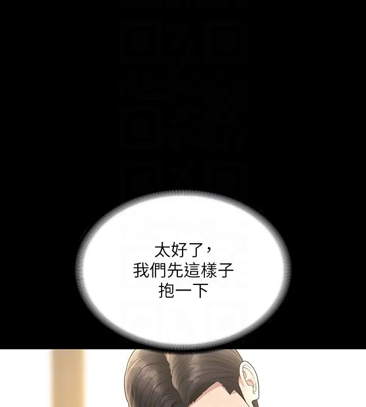 第133话-伸手侵犯王部长 - 第24.jpg页