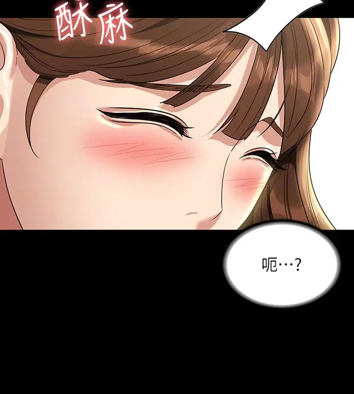 第133话-伸手侵犯王部长 - 第27.jpg页