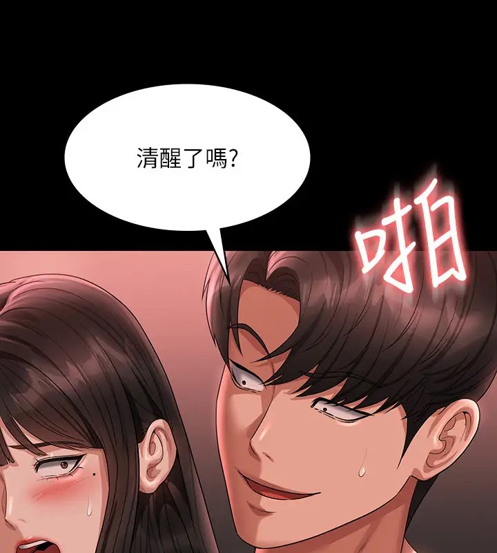 第133话-伸手侵犯王部长 - 第35.jpg页