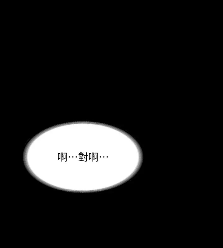 第133话-伸手侵犯王部长 - 第37.jpg页