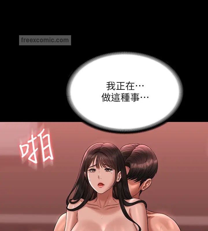 第133话-伸手侵犯王部长 - 第38.jpg页