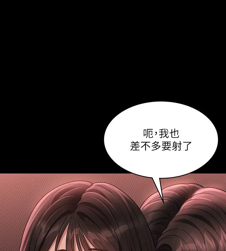 第133话-伸手侵犯王部长 - 第41.jpg页