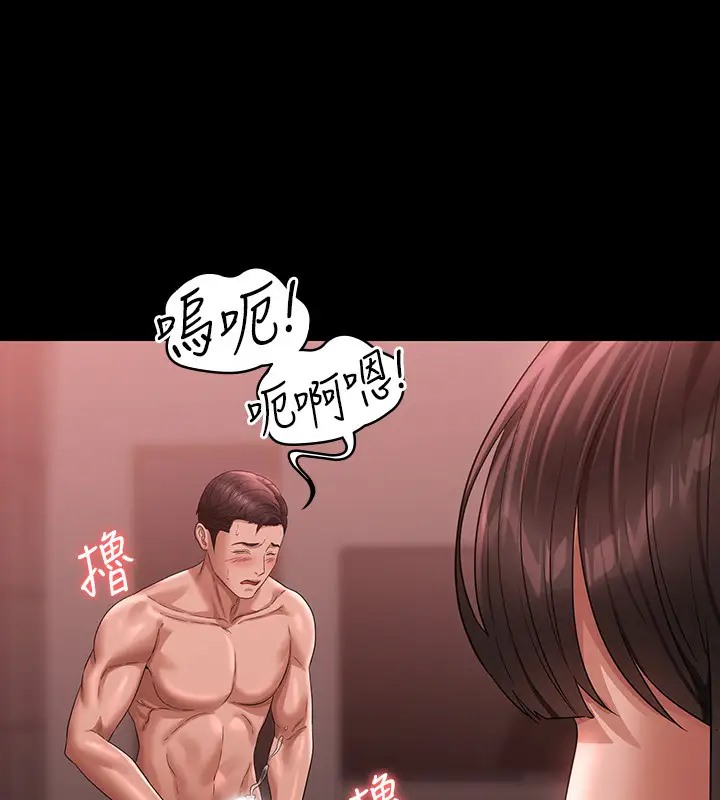 第133话-伸手侵犯王部长 - 第43.jpg页