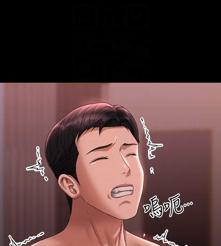 第133话-伸手侵犯王部长 - 第45.jpg页