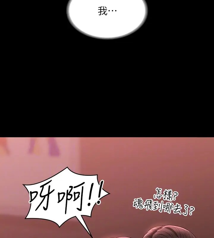 第133话-伸手侵犯王部长 - 第49.jpg页