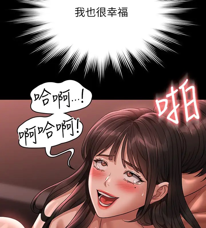 第133话-伸手侵犯王部长 - 第55.jpg页