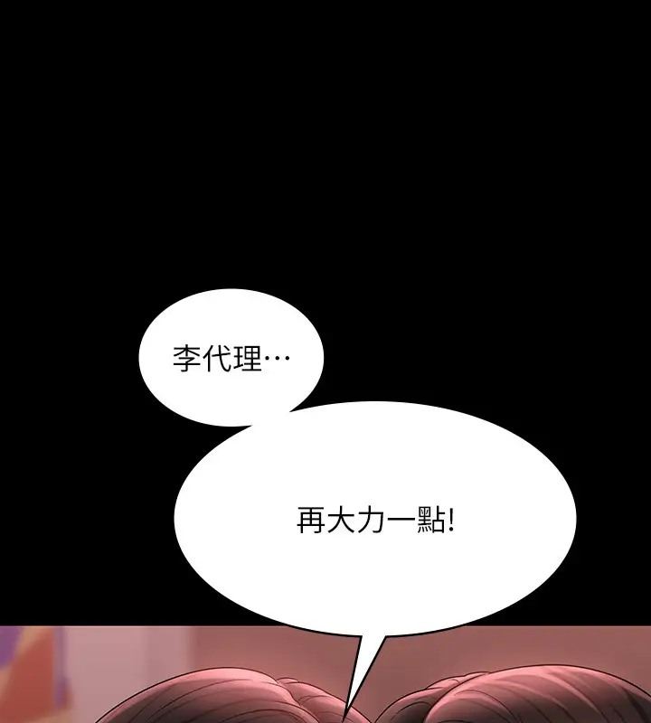 第133话-伸手侵犯王部长 - 第59.jpg页