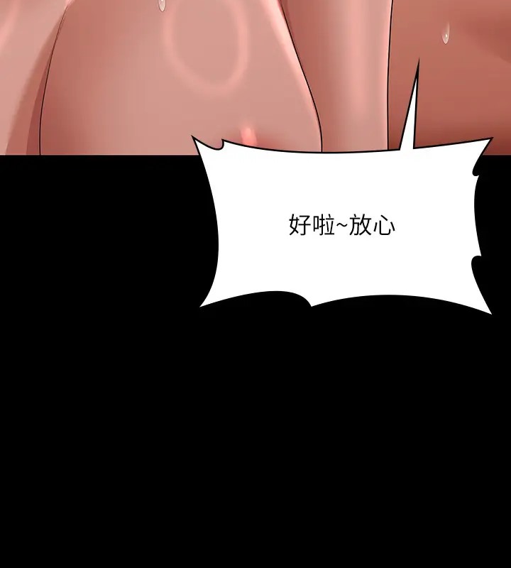 第133话-伸手侵犯王部长 - 第61.jpg页