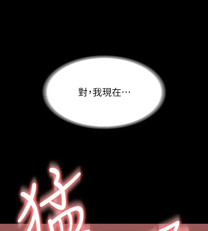 第133话-伸手侵犯王部长 - 第62.jpg页