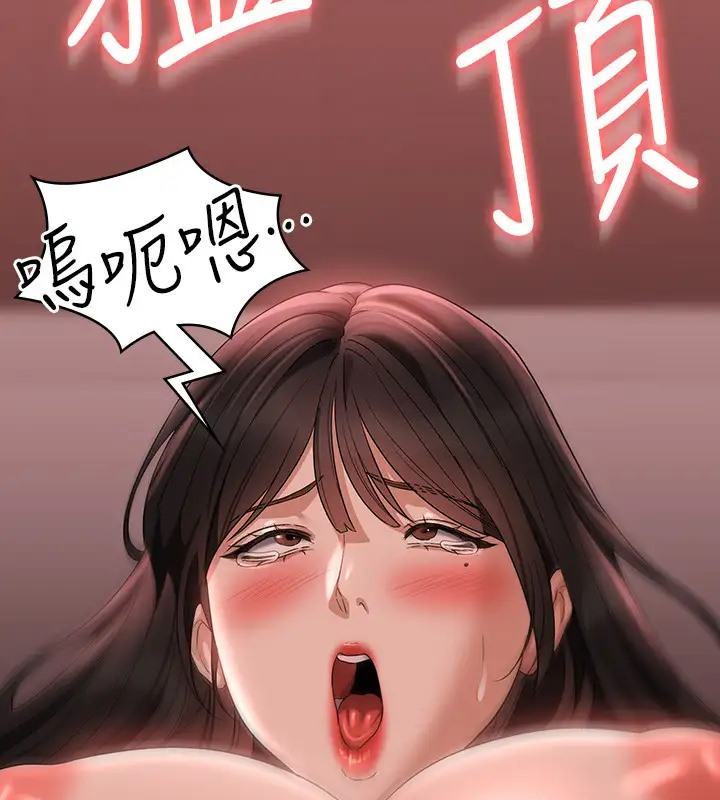 第133话-伸手侵犯王部长 - 第63.jpg页