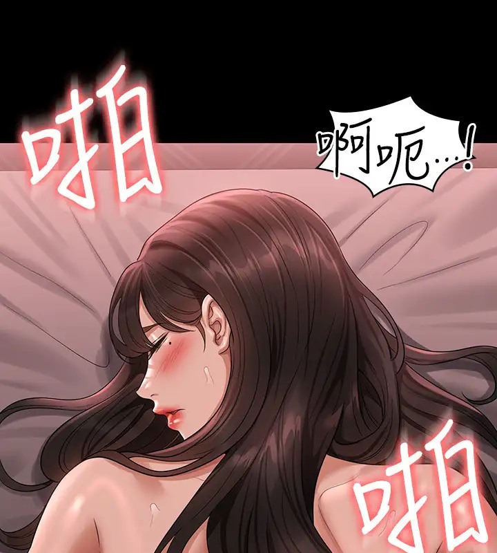 第133话-伸手侵犯王部长 - 第74.jpg页