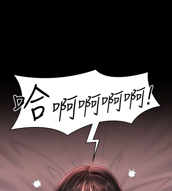 第133话-伸手侵犯王部长 - 第78.jpg页
