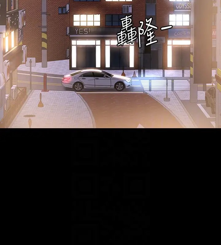 第133话-伸手侵犯王部长 - 第84.jpg页