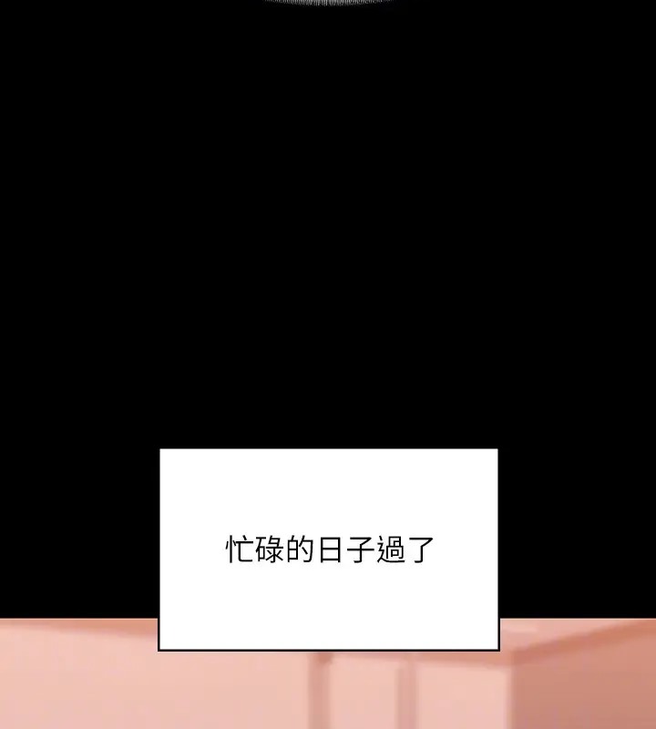 第133话-伸手侵犯王部长 - 第88.jpg页